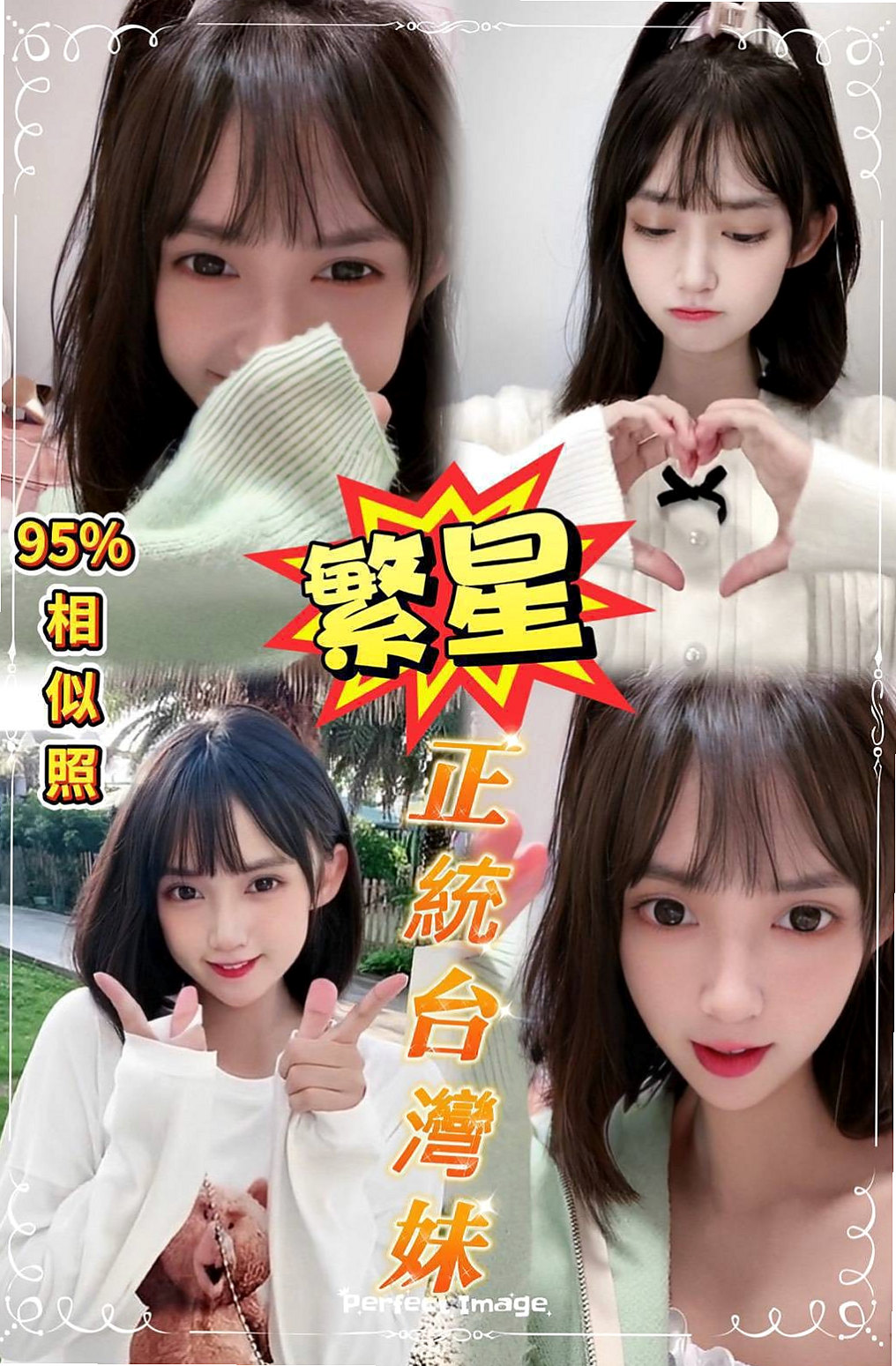台北定點茶
